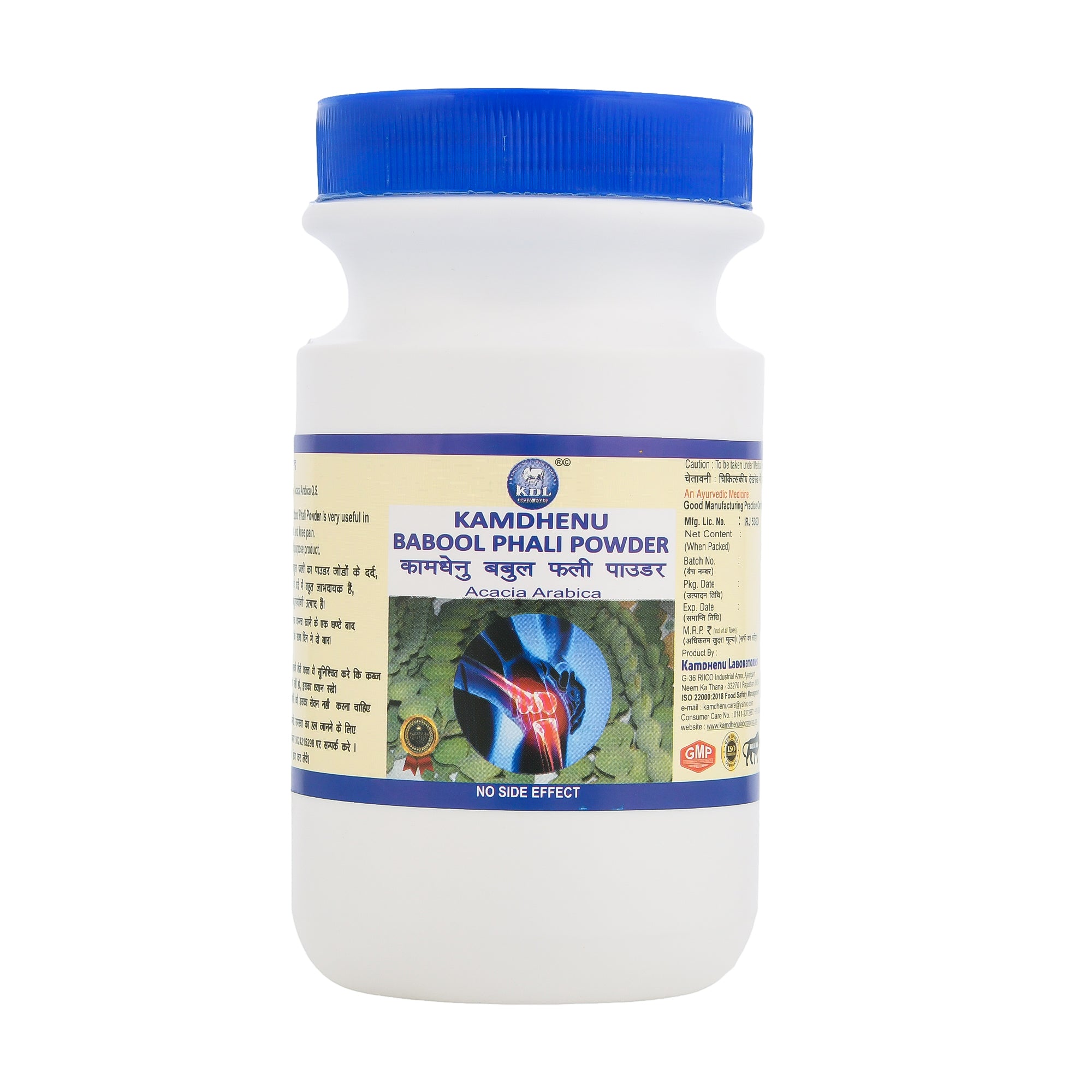 Kamdhenu Kaunch Seed Powder + Babool Phali Powder